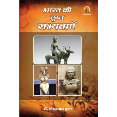 bharat ki lupt sabyatayen