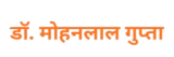 डॉ. मोहनलाल गुप्ता removebg preview