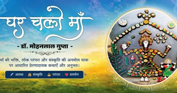 अंधेरे में पलते उजाले - mohanlalgupta.com