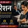 ऑपरेशन - नारी अस्मिता पर केन्द्रित कहानी - mohanlalgupta.com